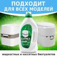 Жидкость для биотуалета LUPMEX Effective Green 2л