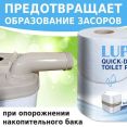 Туалетная бумага для биотуалета Lupmex растворимая (12 упаковки-48 рулонов)