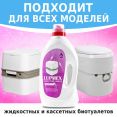 Жидкость для биотуалета LUPMEX Effective Rinse 2л