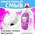 Жидкость для биотуалета LUPMEX Effective Rinse 2л