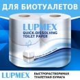 Туалетная бумага для биотуалета Lupmex растворимая - 2шт.