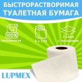 Туалетная бумага для биотуалета Lupmex растворимая (12 упаковки-48 рулонов)