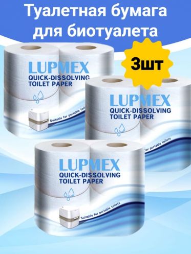 Туалетная бумага для биотуалета Lupmex растворимая - 3шт.