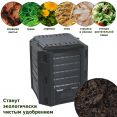 Компостер Prosperplast Compogreen IKST380C-S411