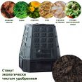 Компостер Prosperplast Evogreen IKEV630C-S411