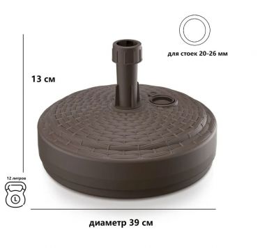 Основание для садового, пляжного зонта Prosperplast UMBRELLA BASE MPOR-440U - венге